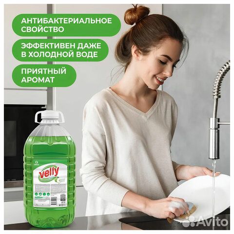 Средство для мытья посуды 5 кг, grass velly 