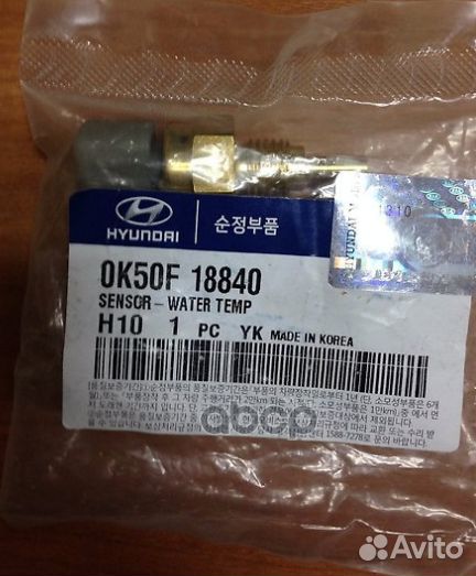 Температурный датчик охлаждающей жидкости KIA R