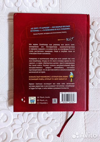 Книга Гарри Поттер новая