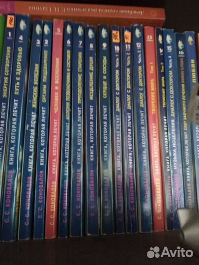 С.С.Коновалов Заочное лечение