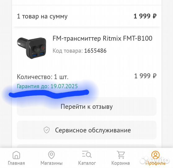 Bluetooth FM-трансмиттер Ritmix FMT-B100