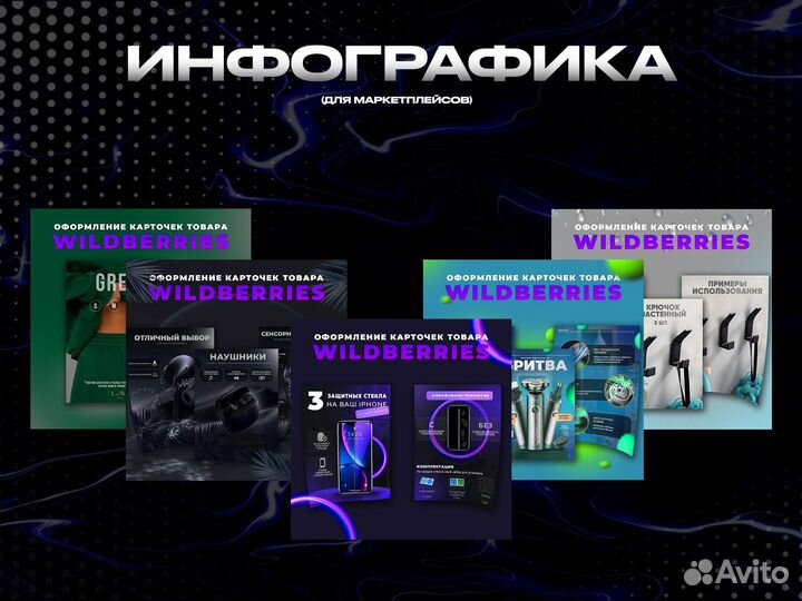 Графический / моушн дизайн