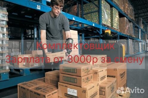 Вахта комплектовщикс проживанием