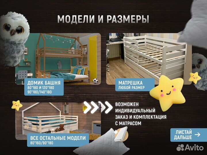 Новая детская кровать домик