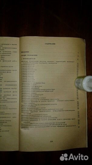 Справочник должностей.В помощь секретарю