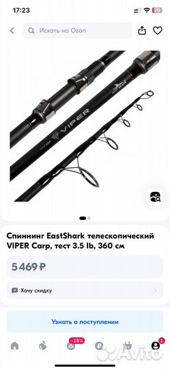Карповое удилище