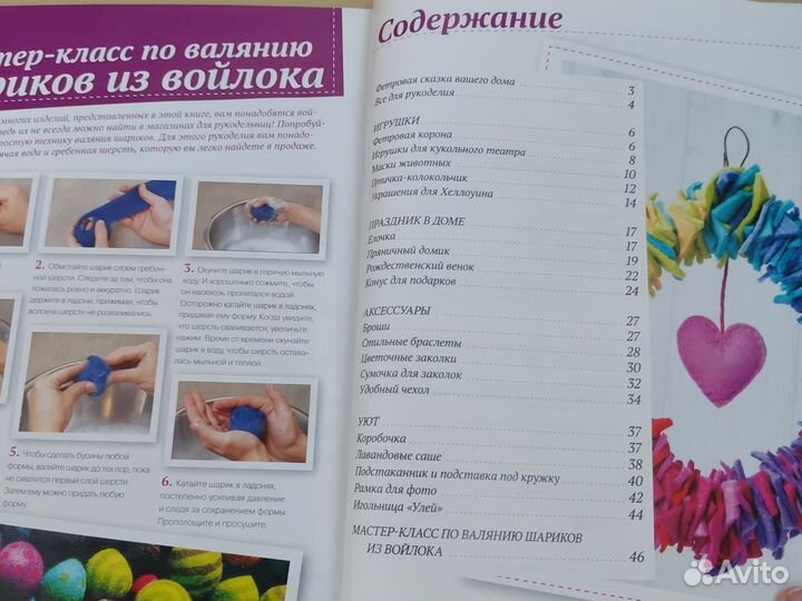 Игрушки и аксессуары из фетра