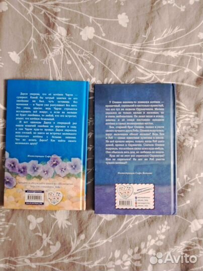 Книги Холли Вебб