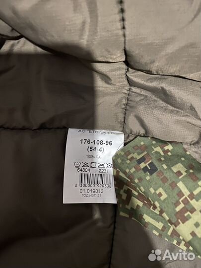 Бушлат военный зимний вкпо