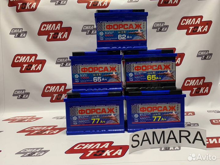 Авто Аккумулятор с бесплатной доставкой по Самаре