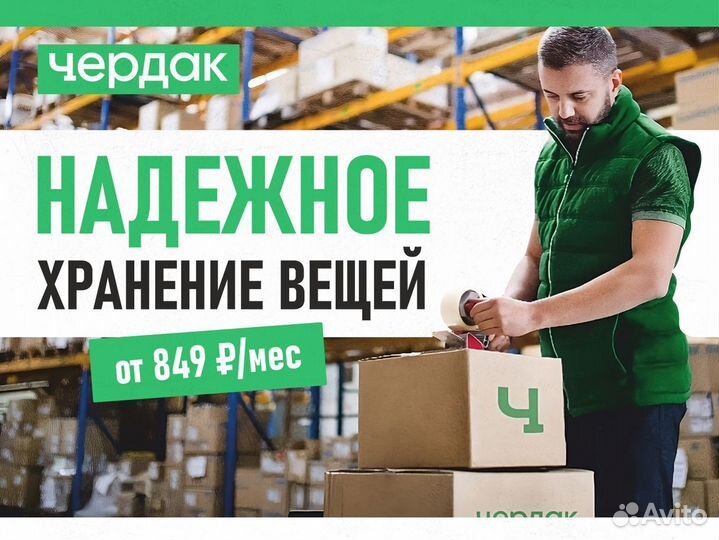 Хранение шин, дисков