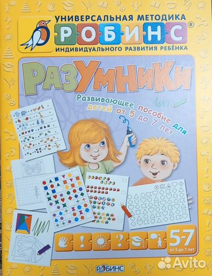 Разумники 2 книги - Разные