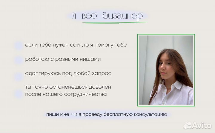 Веб дизайнер, создание сайтов