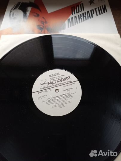 Винил.пластинка.Пол Маккартни. Снова в СССР