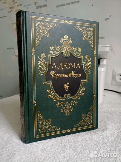 Королева Марго. А. Дюма. Интрейд корпорейшн