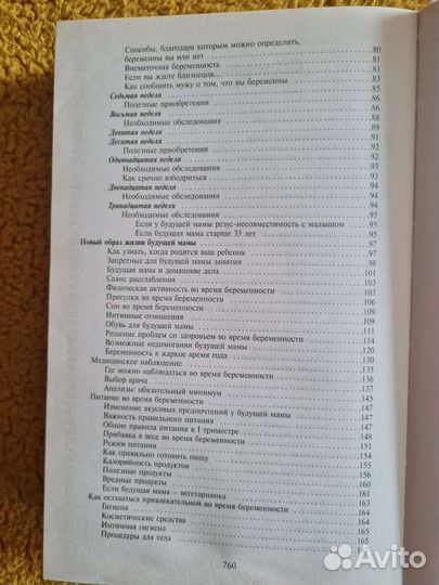 Книга для мам