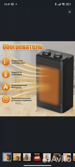 Керамический обогреватель