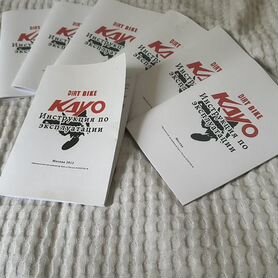 Сервисная книжка Kayo