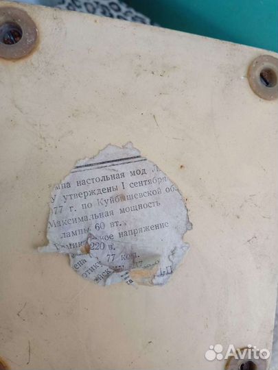 Лампа настольная СССР