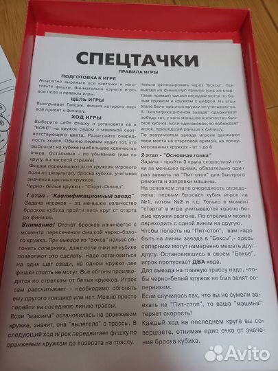 Настольная игра ходилка