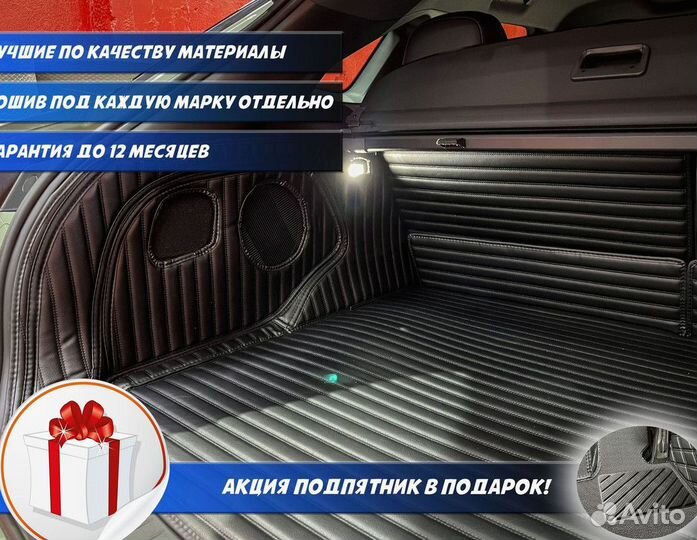 Автомобильные коврики пошив на заказ