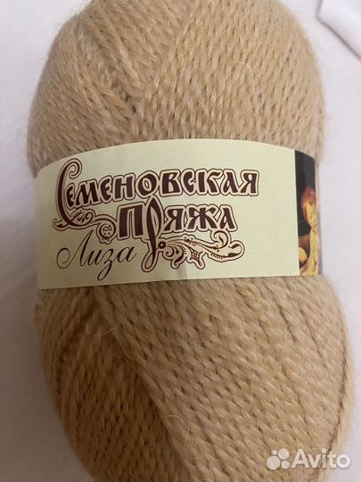 Пряжа нитки для вязания