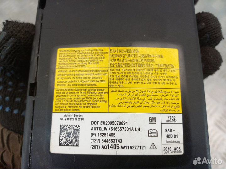 Подушка безопасности боковая (сиденье) левая