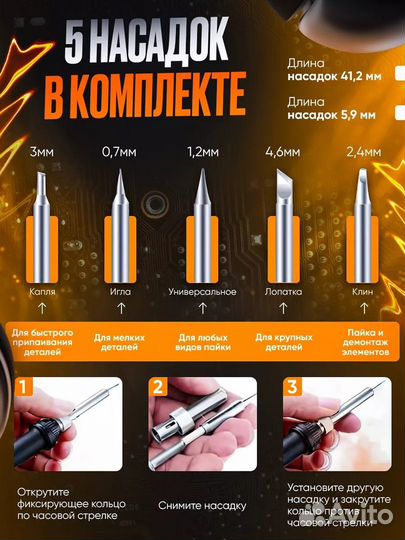 Паяльный набор 15 предметов