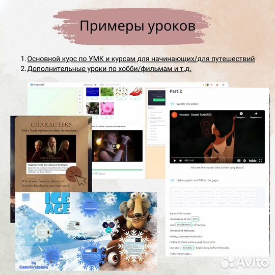 Онлайн репетитор по английскому