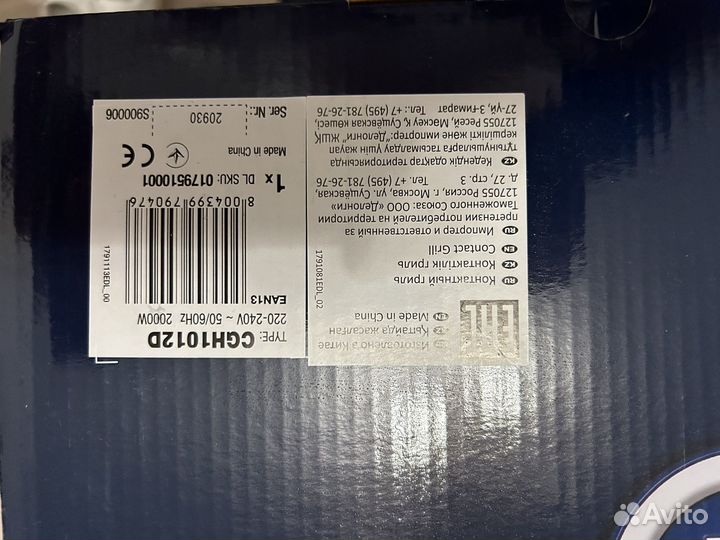 Мультигриль delonghi 1012d