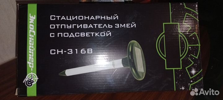 Отпугиватель змей экоснайпер CH-316B