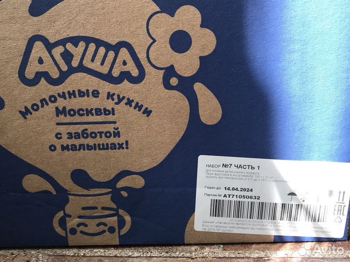 Фруктовое пюре Агуша 22 штуки