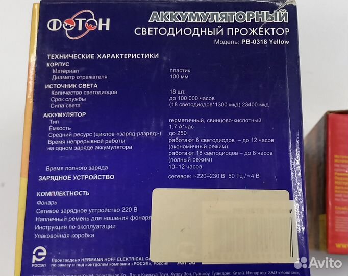 Два фонаря трофи на восстановление