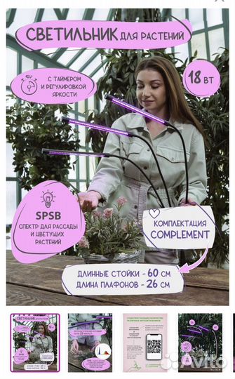 Uniel Фитолампа на прищепке с таймерoм spsb 18 Вт