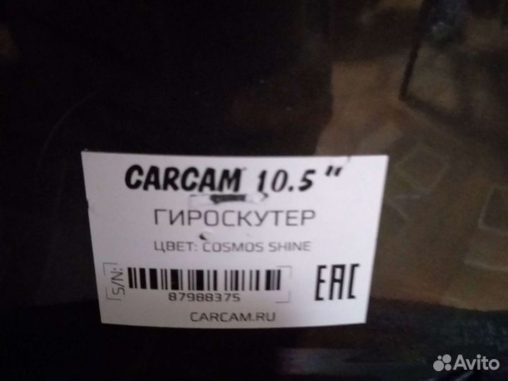 Гироскутер