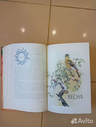 Учебник книга детская СССР 1971 год