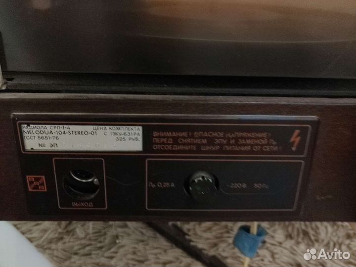 Виниловый проигрыватель Радиола