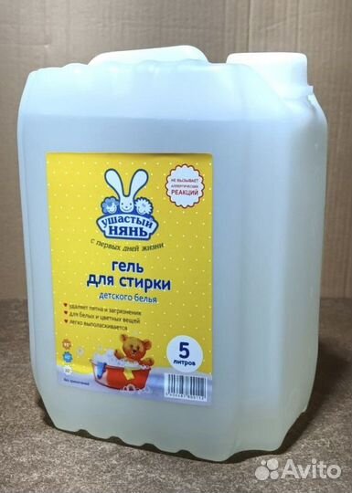 Бытовая химия 5 литров Розница/Опт