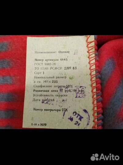 Одеяло полушерстяное