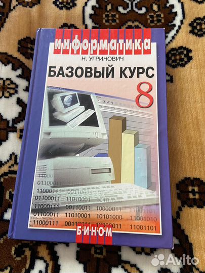 Учебники за 9 класс