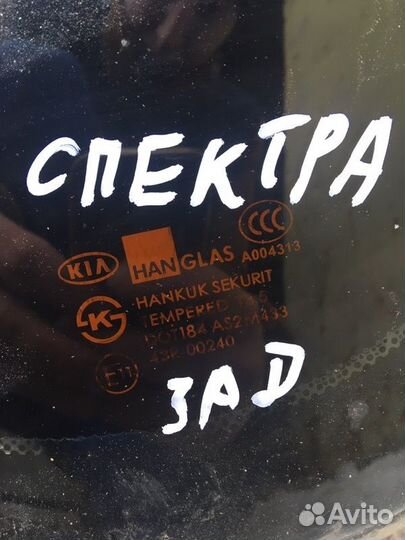 Стекло заднее Kia Spectra LD S6D 2008