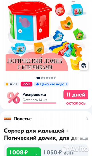 Мозаика для малышей и домик сортер