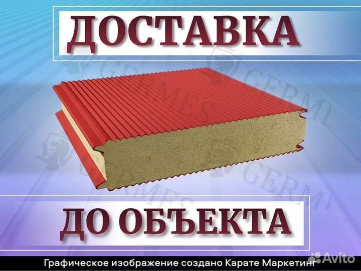 Сэндвич панель стеновая с утеплителем PPU