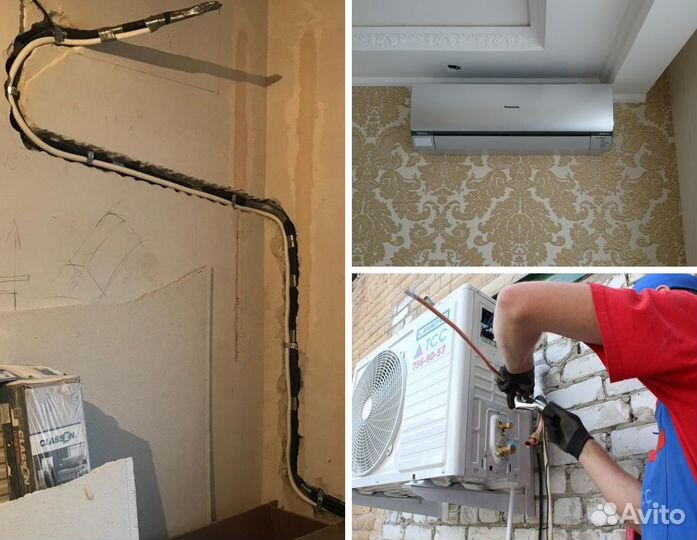 Монтаж кондиционеров Закладка трассы