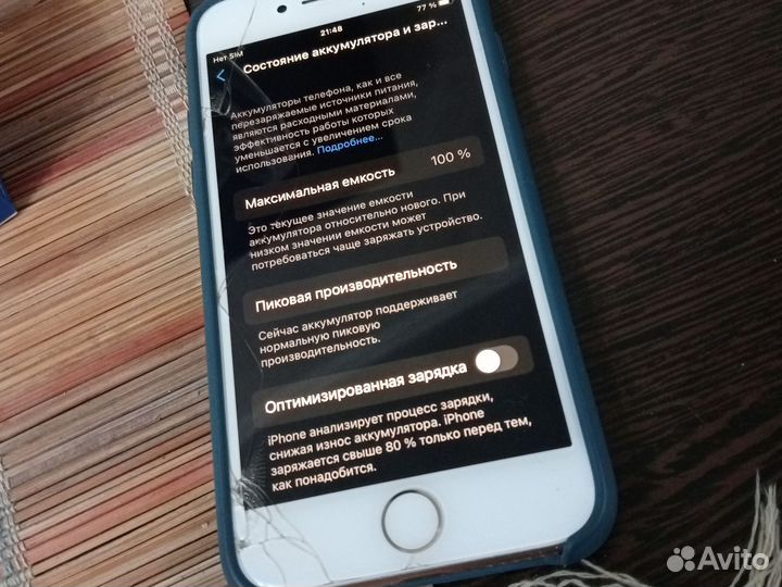iPhone 8, 256 ГБ