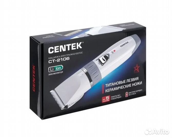 Машинка для стрижки Centek CT-2106. Новая