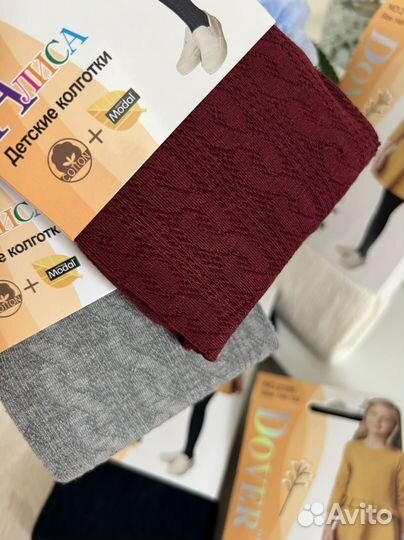 Колготки в школу косичка 146-152