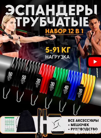 Трубчатый эспандер