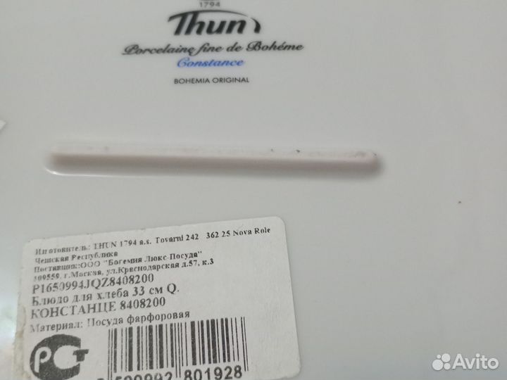 Блюдо Чешский Гусь