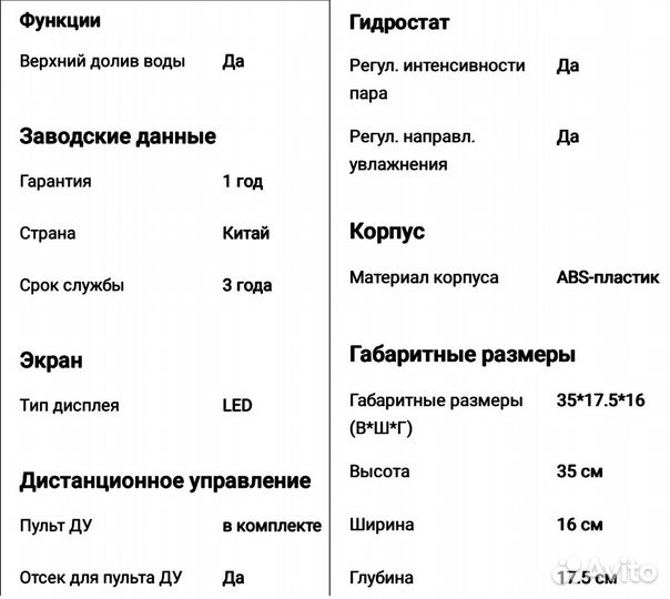 Увлажнитель воздуха с гигрометром, пульт ду (новый
